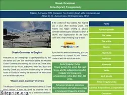 Sites similar to greekgrammar.eu