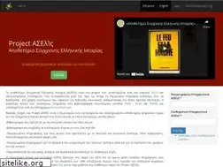 Sites similar to greekhistoryrepository.gr