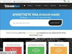 Sites similar to greekhost.gr