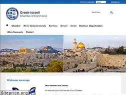 Sites similar to greekisrael-chamber.gr