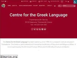 Sites similar to greeklanguage.gr