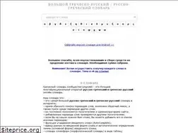 Sites similar to greeklanguage.ru