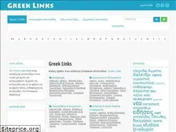 Sites similar to greeklinks.gr