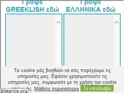 Sites similar to greeklish.net