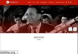 Sites similar to greeklyrics.gr