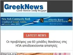 Sites similar to greeknewsonline.com