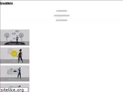 Sites similar to greeknote.net