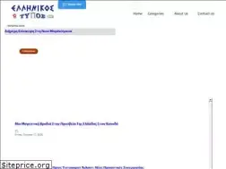 Sites similar to greekpress.ca