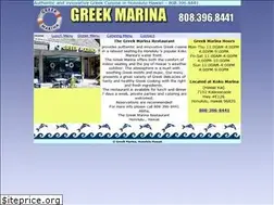 Sites similar to greekrestauranthawaii.com