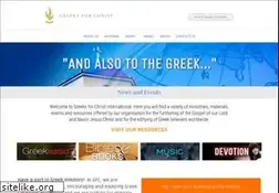 Sites similar to greeksforchrist.org