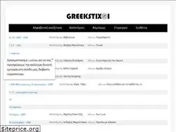 Sites similar to greekstixoi.gr