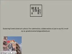 Sites similar to greekstreetart.gr