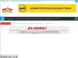 Sites similar to greekteachers.gr