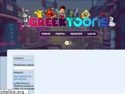 Sites similar to greektoons.org