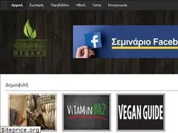 Sites similar to greekvegans.gr