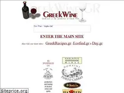 Sites similar to greekwine.gr