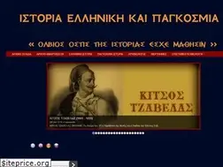 Sites similar to greekworldhistory.blogspot.com