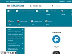 Sites similar to greemsya.ru