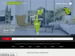 Sites similar to green-acres.co.il