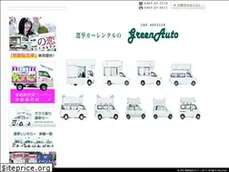 Sites similar to green-auto.jp