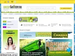 Sites similar to green-battery.ru