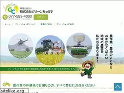 Sites similar to green-chuzu.jp