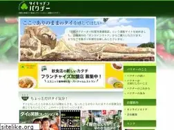 Sites similar to green-curry.co.jp