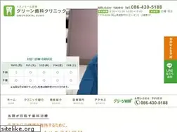 Sites similar to green-dc.com