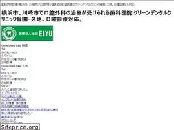 Sites similar to green-dental-clinic.jp