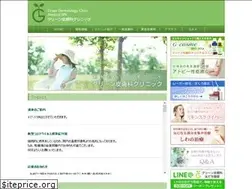 Sites similar to green-derma.com