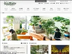 Sites similar to green-display.co.jp