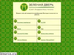 Sites similar to green-door.narod.ru