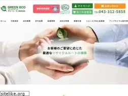 Sites similar to green-eco-kk.com