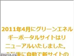 Sites similar to green-energynet.jp