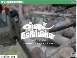 Sites similar to green-espelunker.com