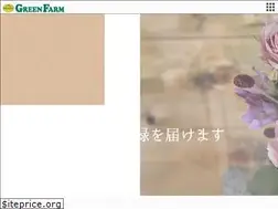 Sites similar to green-farm.co.jp
