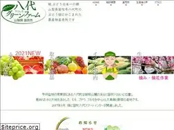 Sites similar to green-farm.jp