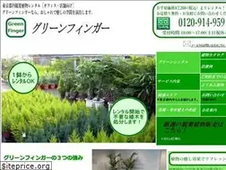 Sites similar to green-finger.net