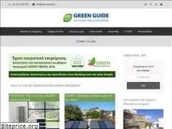 Sites similar to green-guide.gr