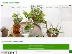 Sites similar to green-hamacho.com