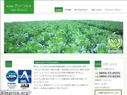 Sites similar to green-hill.co.jp