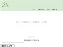 Sites similar to green-hills.co.jp