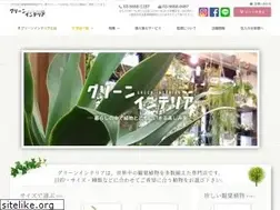 Sites similar to green-interior.jp