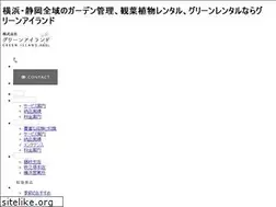 Sites similar to green-island.co.jp