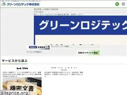 Sites similar to green-logitec.co.jp