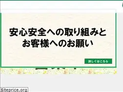 Sites similar to green-mall.jp