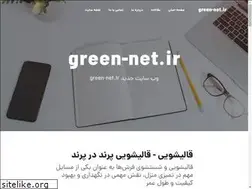 Sites similar to green-net.ir