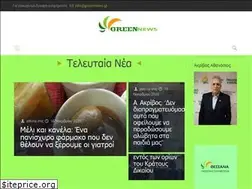 Sites similar to green-news.gr