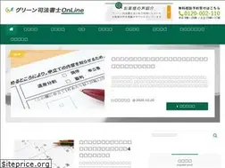 Sites similar to green-online.jp