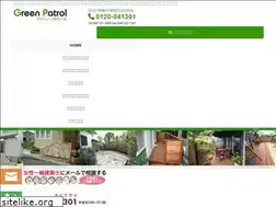 Sites similar to green-patrol.co.jp